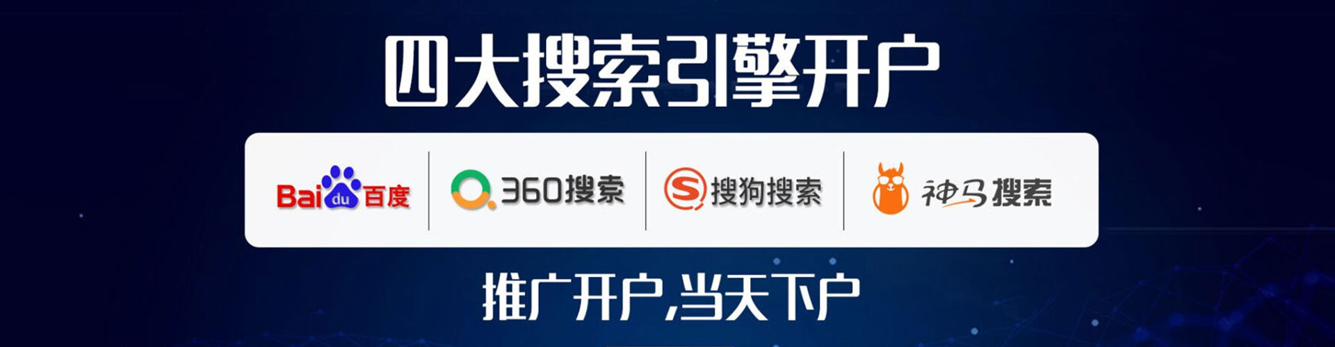 馆陶百度开户返点