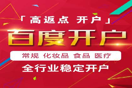 百度推广返点案例：助力企业拓展市场
