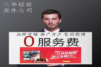 创业公司如何控制推广开户成本案例